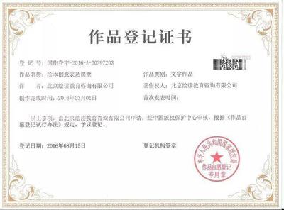 《繪本創(chuàng)意表達(dá)課堂》課程代理商招募公告